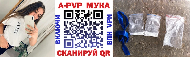 Альфа ПВП VHQ  Купить закладки  Николаевск 
