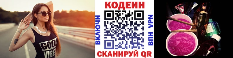 Кодеиновый сироп Lean напиток Lean (лин)  Купить где  Николаевск 
