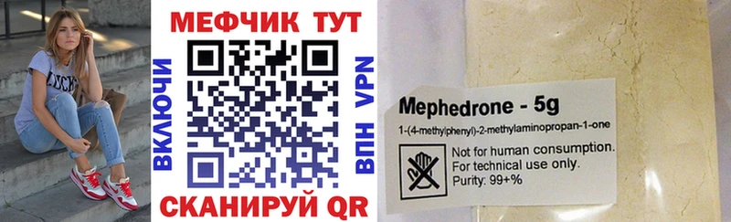 Купить закладки  Николаевск  Мефедрон VHQ 