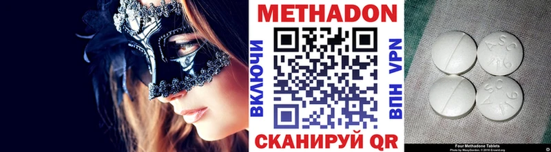 МЕТАДОН methadone  Купить где  Николаевск 